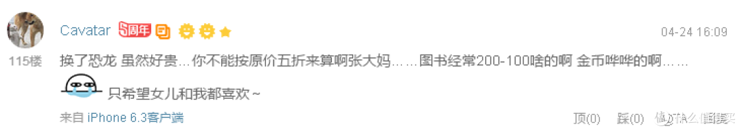 关于爱的故事:【值友读书节】《蒲蒲兰绘本馆·恐龙系列》套装