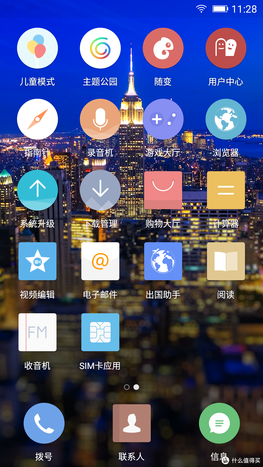 金立S8 UI界面实拍图