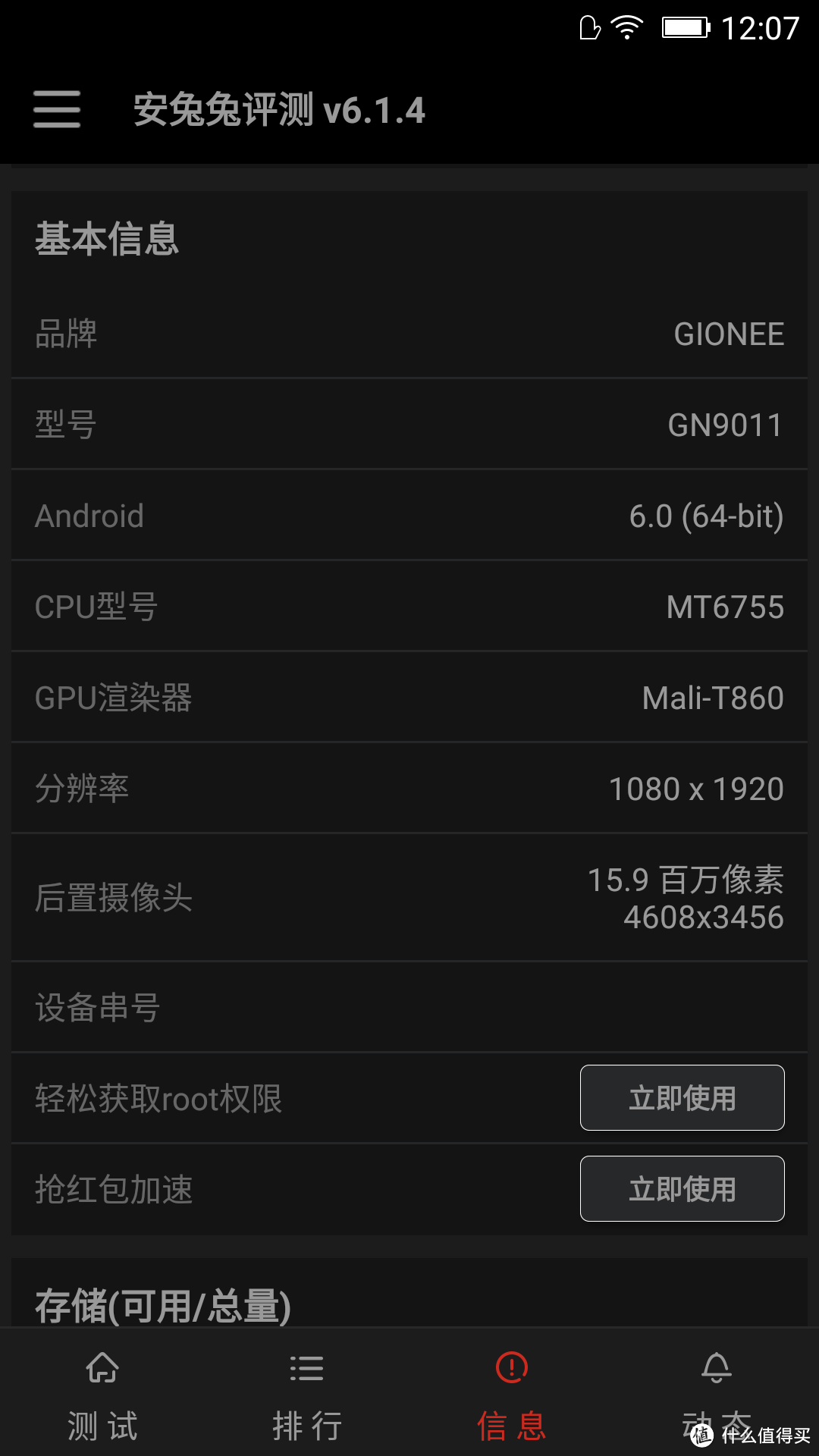 #本站首晒# 压力触屏非3D-Touch — GIONEE 金立 S8 开箱体验