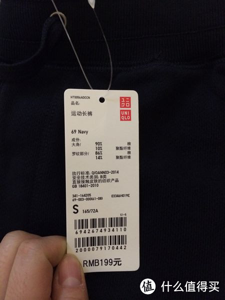 UNIQLO 优衣库 男装运动长裤