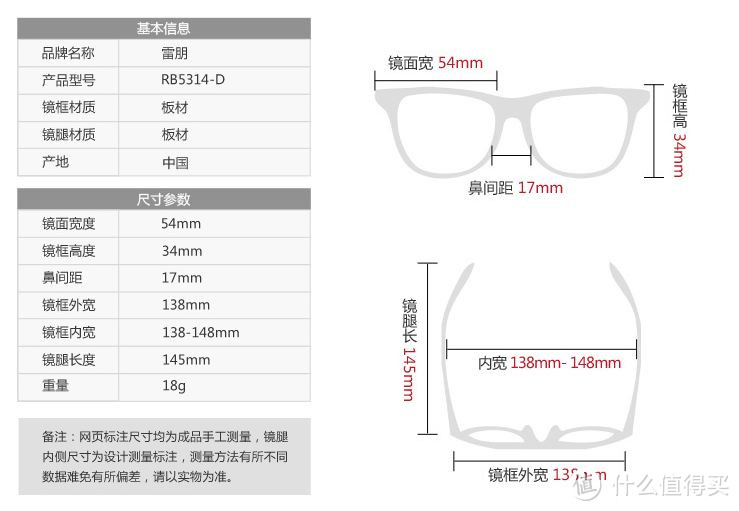 线上下单，线下配镜——Ray·Ban 雷朋 5314D 镜架 & essilor 依视路 A3 镜片