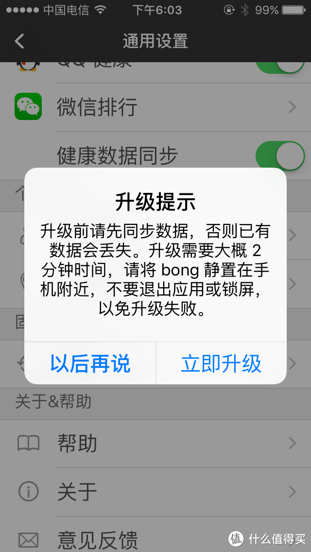 只是为了晒步数——bong2 智能手环