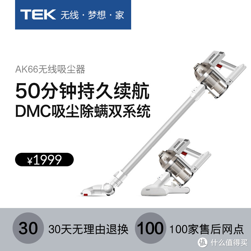 #本站首晒# TEK AK66 手持无线吸尘器 开箱