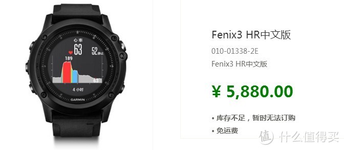 第一块运动手表：GARMIN 佳明 Fenix 3 HR 心率表