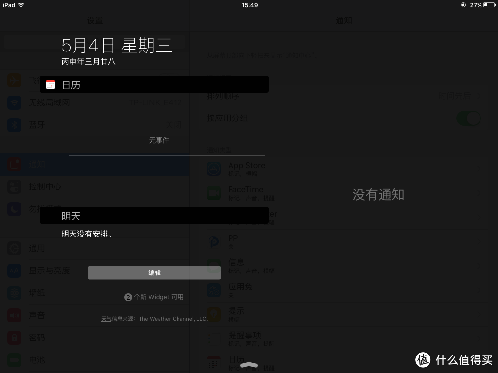 拯救还是推向死亡深渊？大板砖 iPad 2 怒刷 IOS9 体验