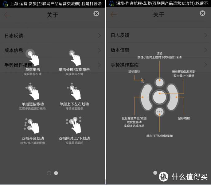 向日葵开机棒控制端APP关于界面截图