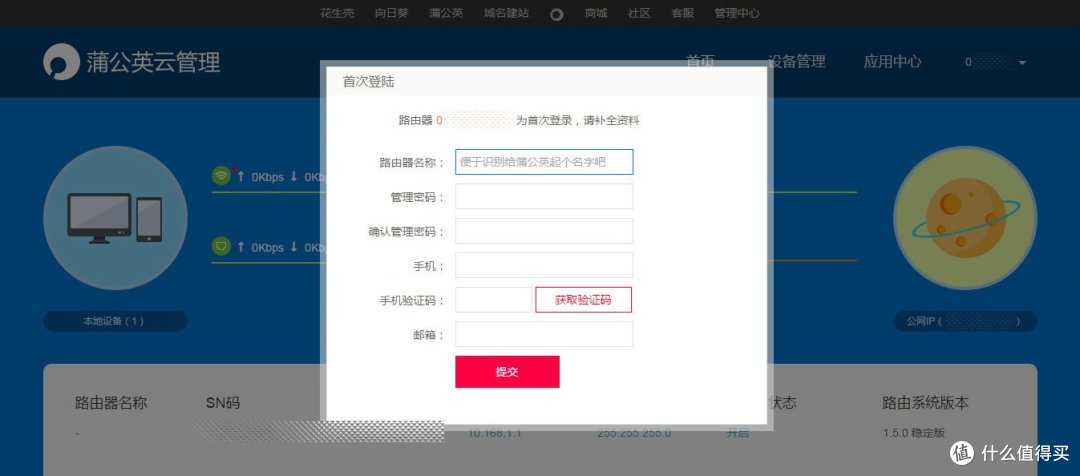 因你，天涯咫尺 ——蒲公英企业智能组网路由体验