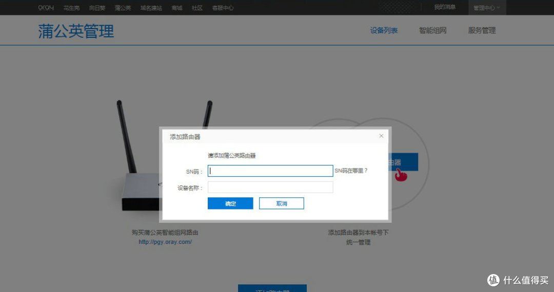 因你，天涯咫尺 ——蒲公英企业智能组网路由体验