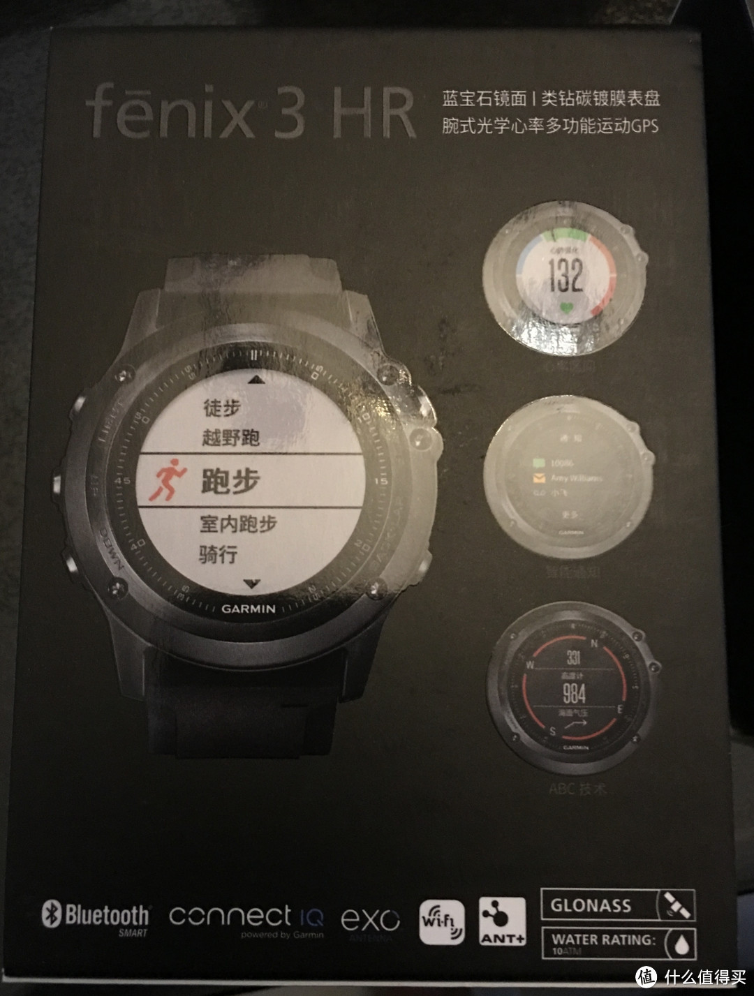 肥三的飞3——Garmin 佳明 Fenix3 HR 中文版 心率手表 开箱测评