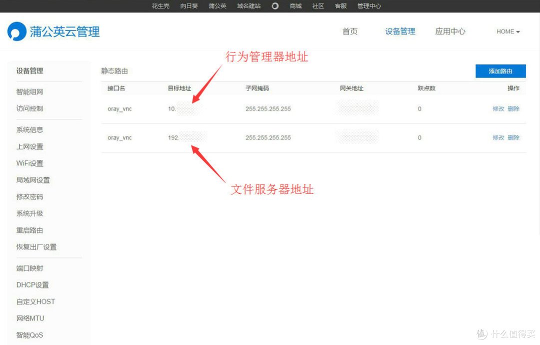 因你，天涯咫尺 ——蒲公英企业智能组网路由体验