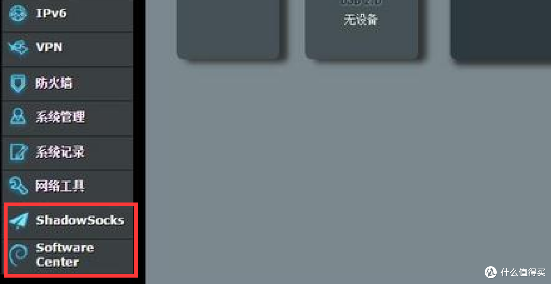 关于路由器固件——简单科普和几点安全小提示