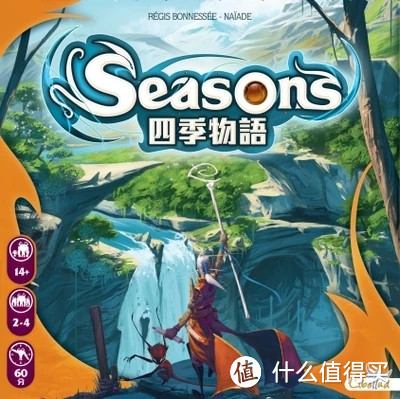 高颜值轻策桌面游戏——四季物语SEASONS（全扩展）