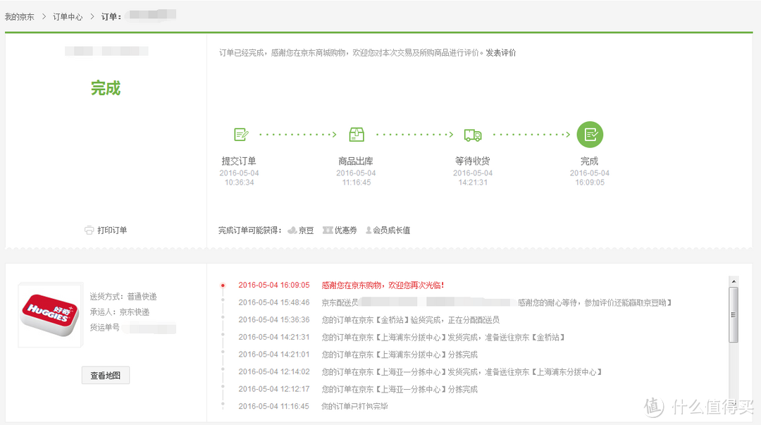 一键剁手 越来越便利的网络购物：京东来点 一键购物 智能按键 开箱