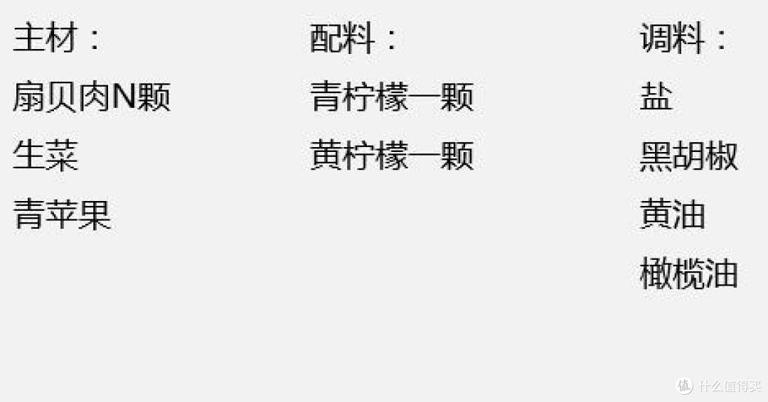 厨神 Gordon 菜谱精选-壹