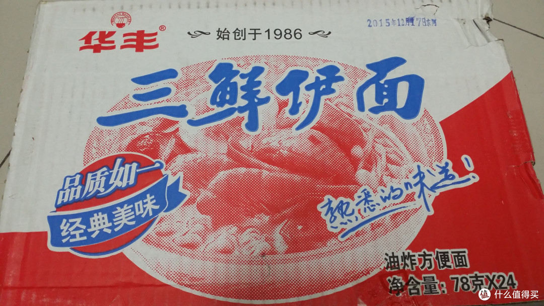 曾经沧海——华丰 经典三鲜伊面