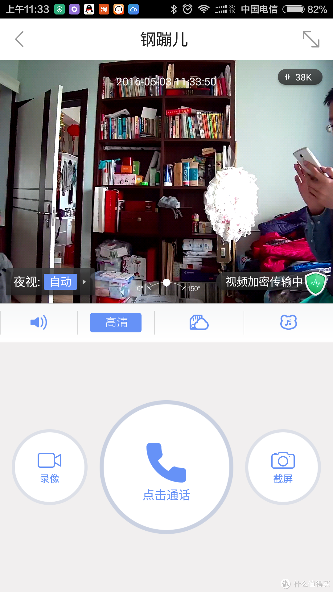 360 智能摄像机1080P版 使用报告