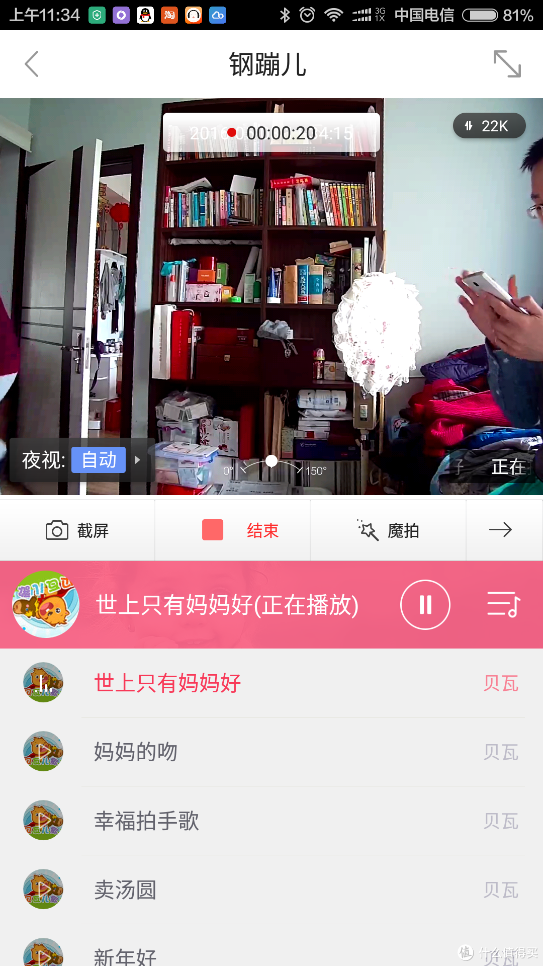 360 智能摄像机1080P版 使用报告