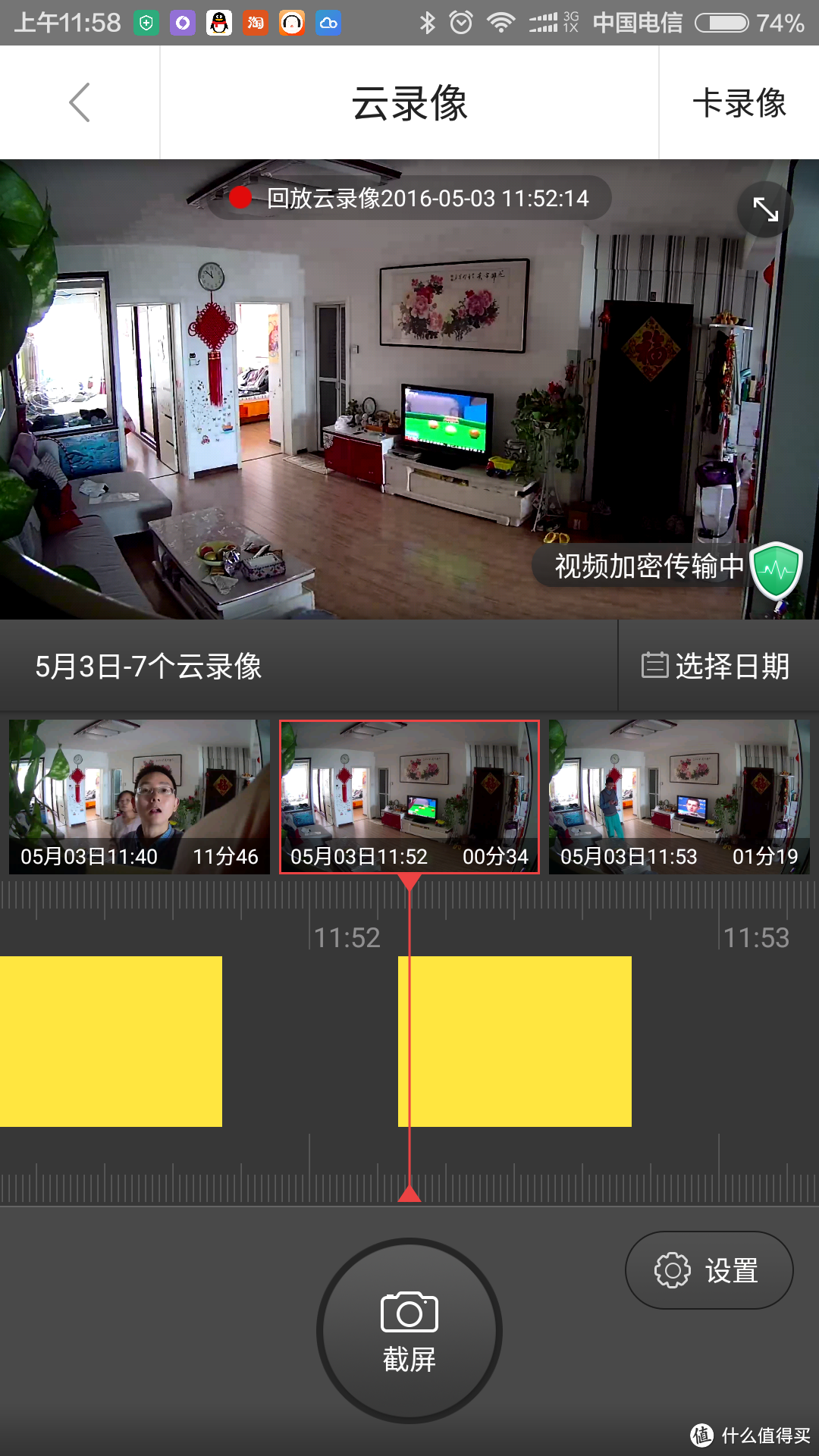 360 智能摄像机1080P版 使用报告