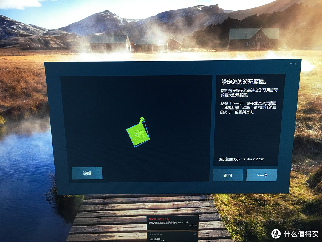 虚拟还是现实? HTC 宏达电 Vive VR 虚拟现实套装 开箱