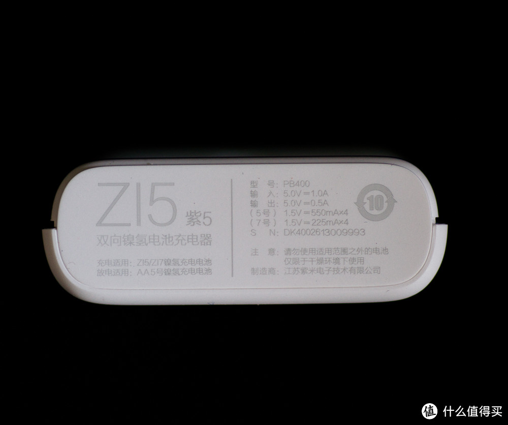 记一次有趣的 MI 小米 ZI5 镍氢充电电池+USB智能充电器 开箱评测