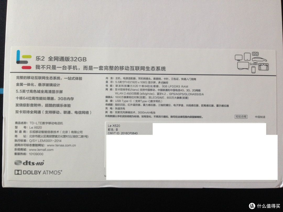 Letv 乐视 乐2 到手一周 开箱简测