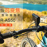 索尼 HDR-AS50 酷拍运动相机购买理由(便携性|易用性|机型|设计)
