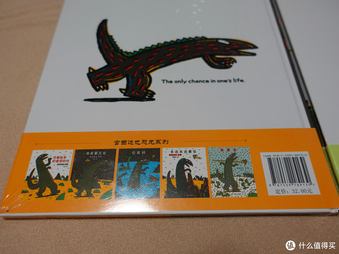 关于爱的故事：【值友读书节】《蒲蒲兰绘本馆·恐龙系列》套装