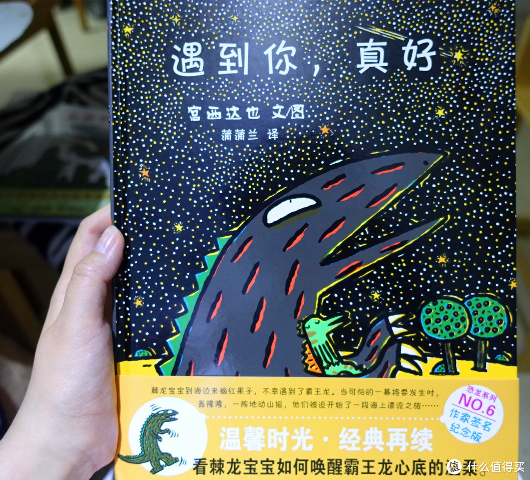 关于爱的故事:【值友读书节】《蒲蒲兰绘本馆·恐龙系列》套装