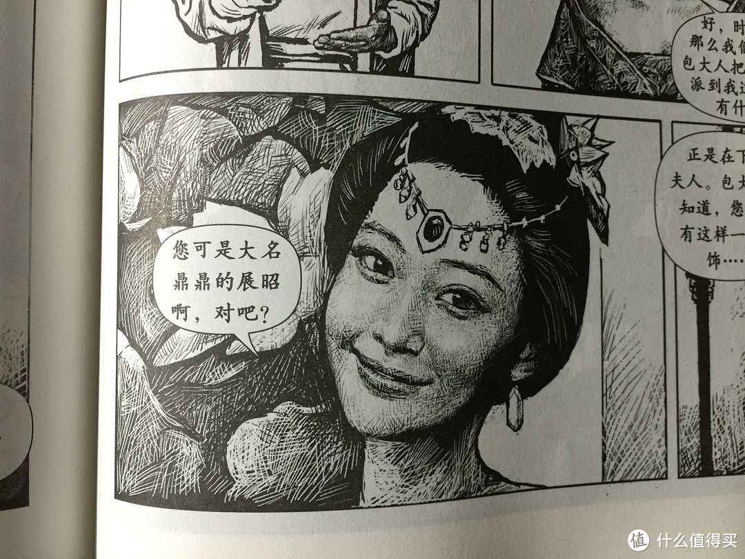 换个角度看青天 — 漫画《包拯传奇》