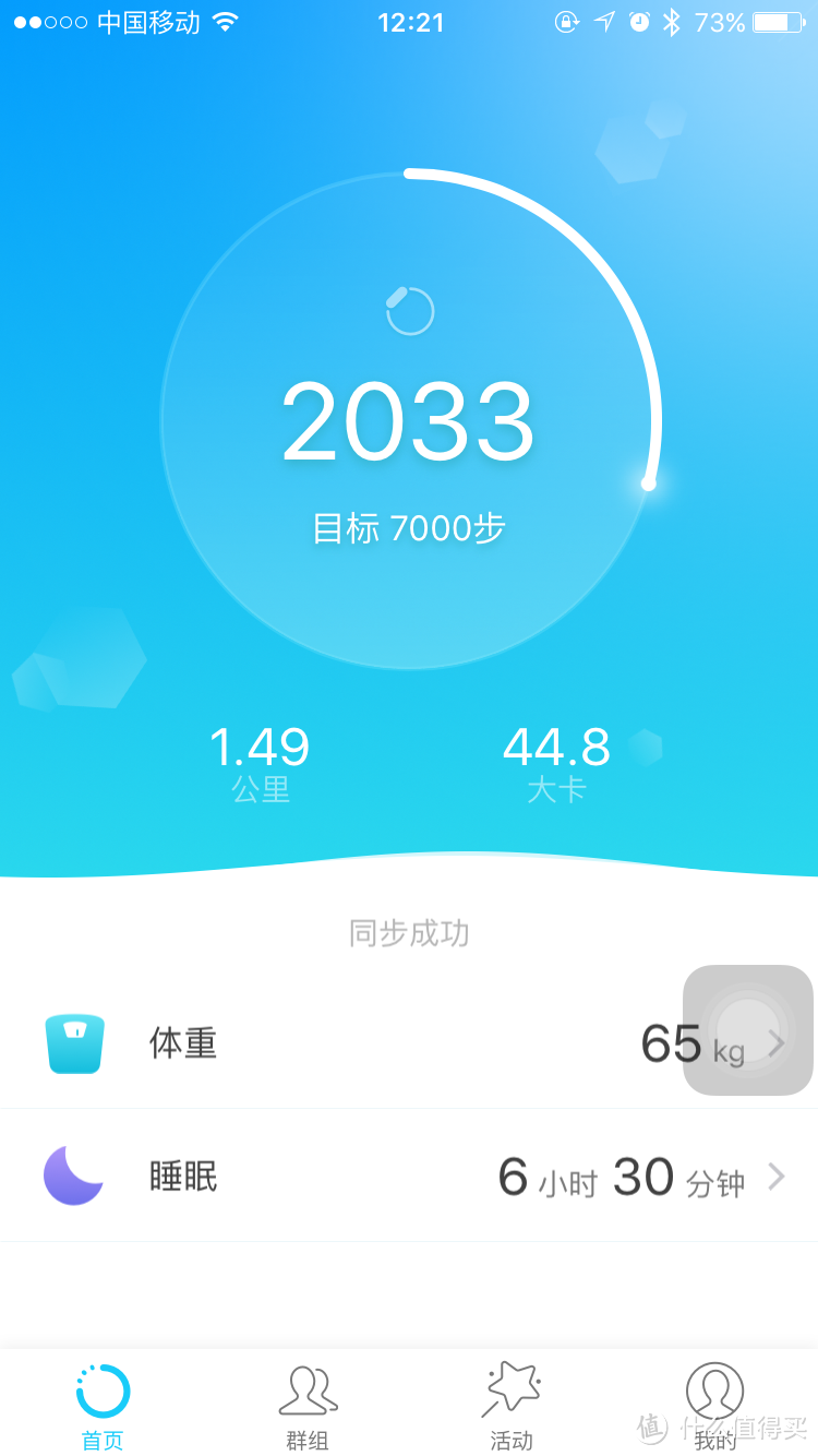 追求健康生活之运动数字化——lifesense 乐心 mambo 智能运动手环 开箱