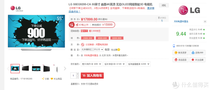 曲面到底好不好?LG 曲面电视 EG9200 开箱