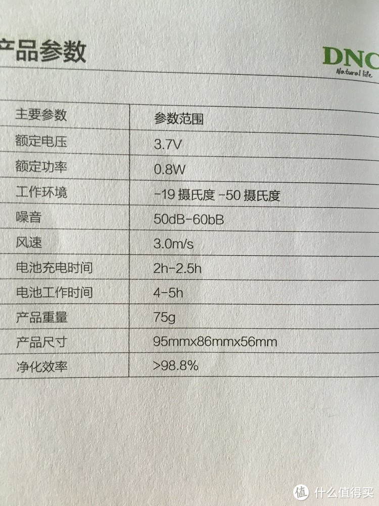 就好这一口清新的空气：DNC 东研 呼吸净化器 众测体验