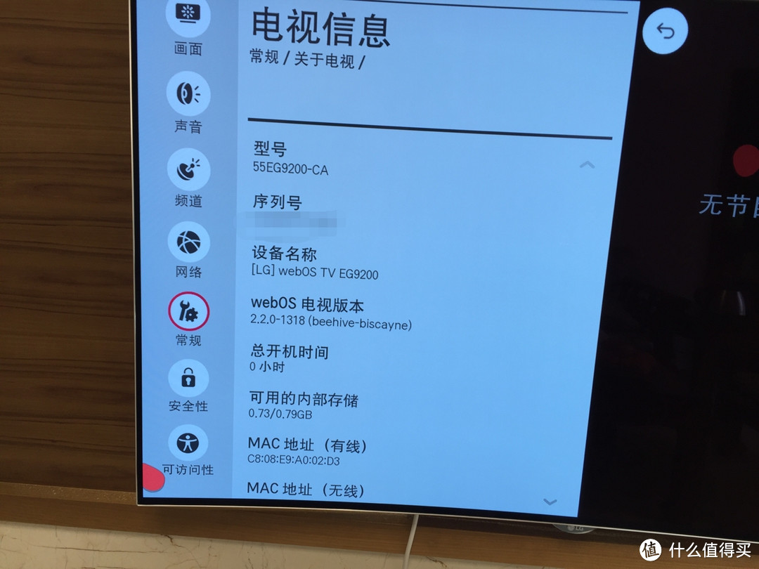 曲面到底好不好？LG 曲面电视 EG9200 开箱