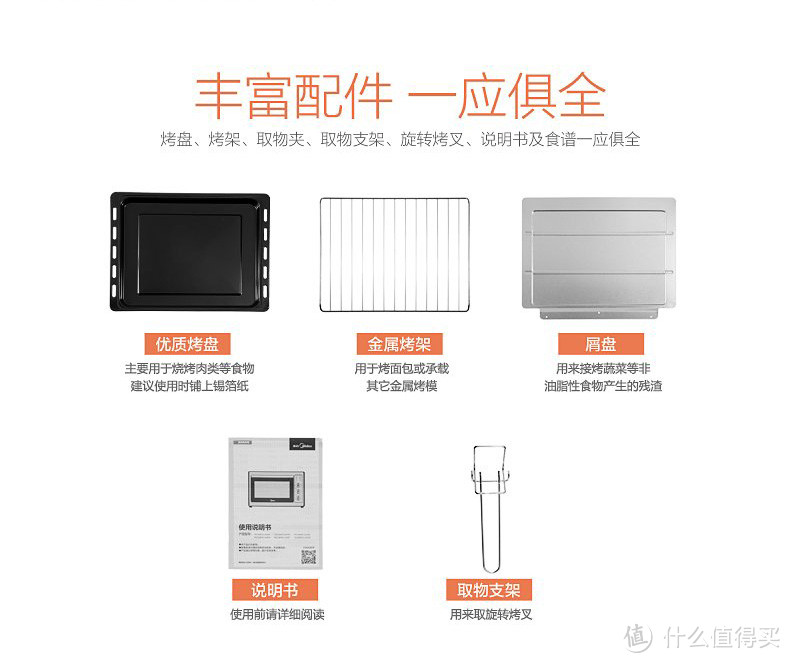 #本站首晒# Media 美的 T4-L387C 智能家用电烤箱 38L