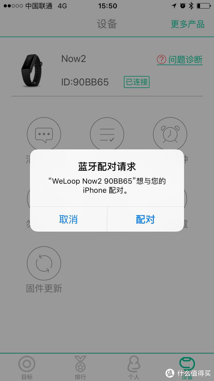 恰到好处，WeLoop 唯乐 now2 运动手环开箱