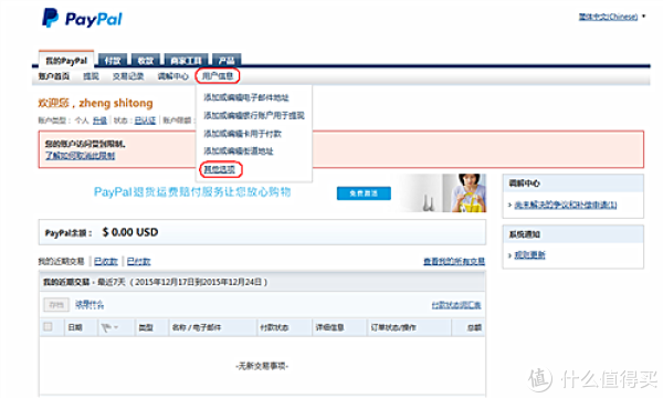 你的信息,比你想的更重要!浅谈网络信息安全