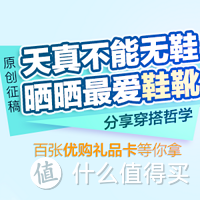 #优购穿搭秀# 你是美丽、是舒适，是行走的远方和自由