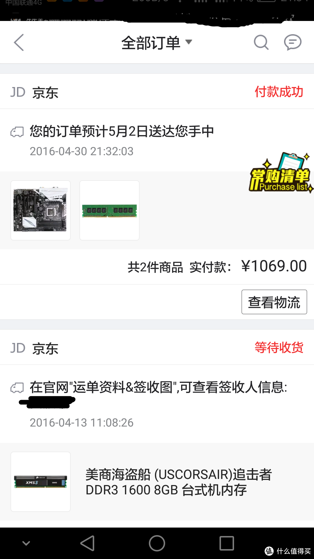 说说主板那点事 - 附ASUS 华硕 Z170-A 主板（Intel Z170/LGA 1151）