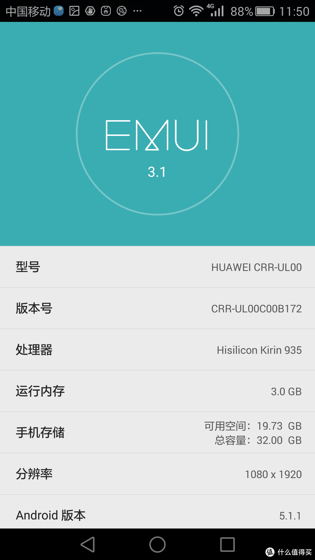 平淡之中见真章：HUAWEI 华为 Mate S 臻享版 32GB 极昼金 移动联通4G手机