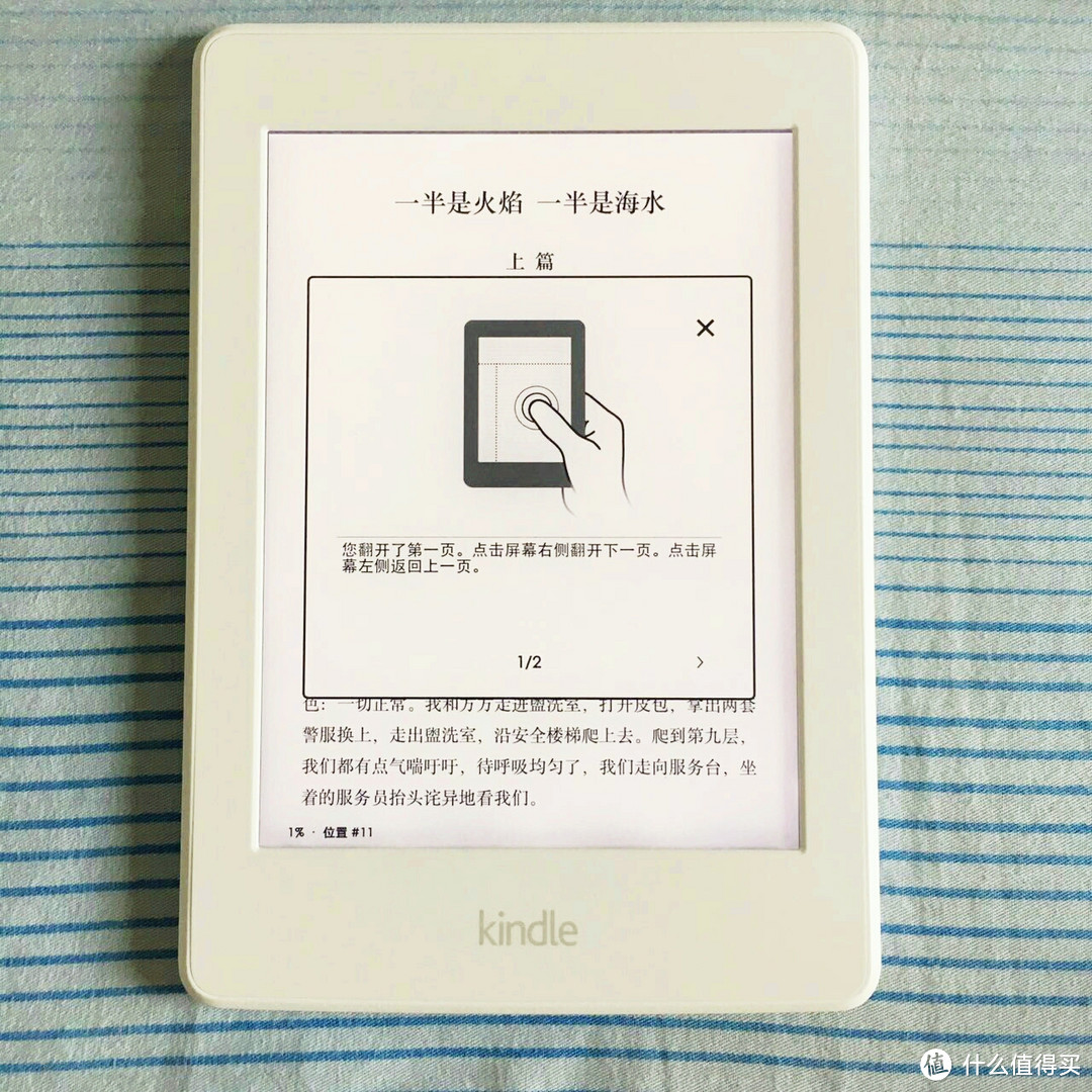 颜值超高的白色版亚马逊:Kindle Paperwhite 3 电子阅读器