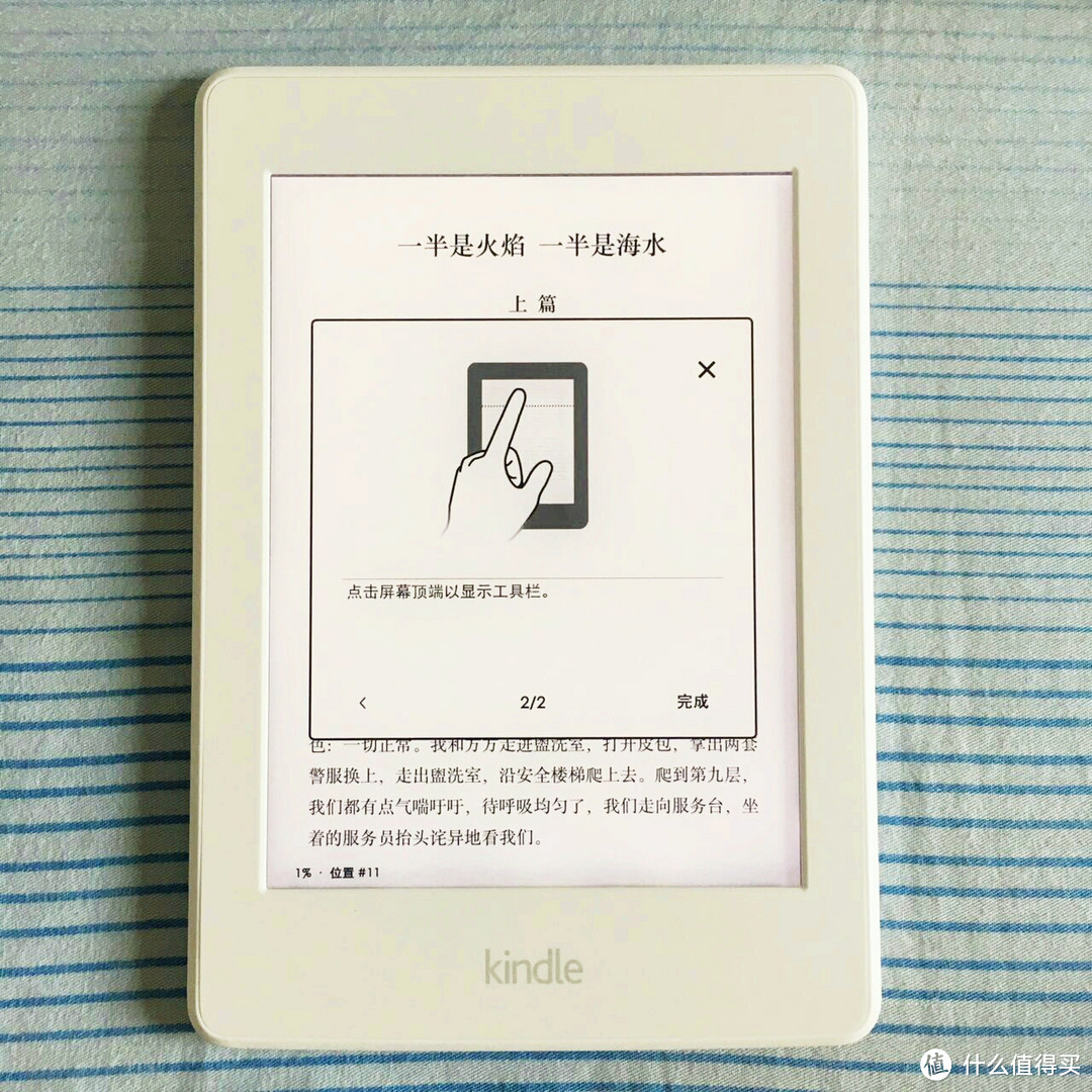 颜值超高的白色版亚马逊:Kindle Paperwhite 3 电子阅读器