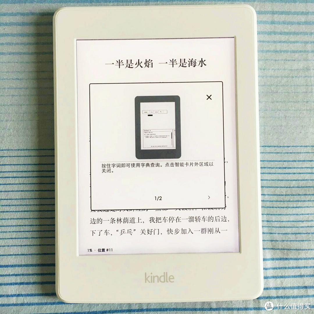 颜值超高的白色版亚马逊：Kindle Paperwhite 3 电子阅读器