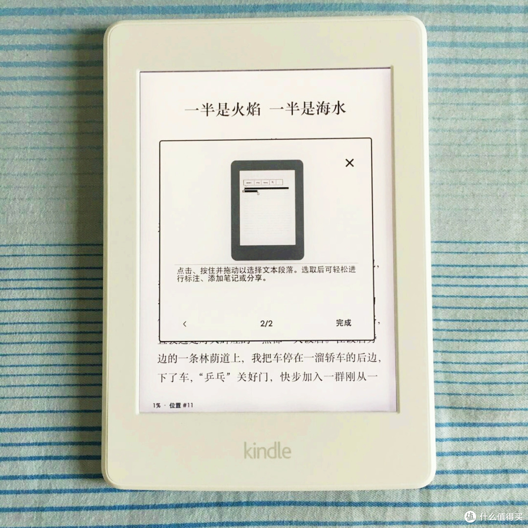颜值超高的白色版亚马逊:Kindle Paperwhite 3 电子阅读器