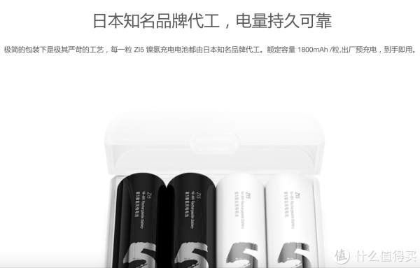 记一次有趣的 MI 小米 ZI5 镍氢充电电池+USB智