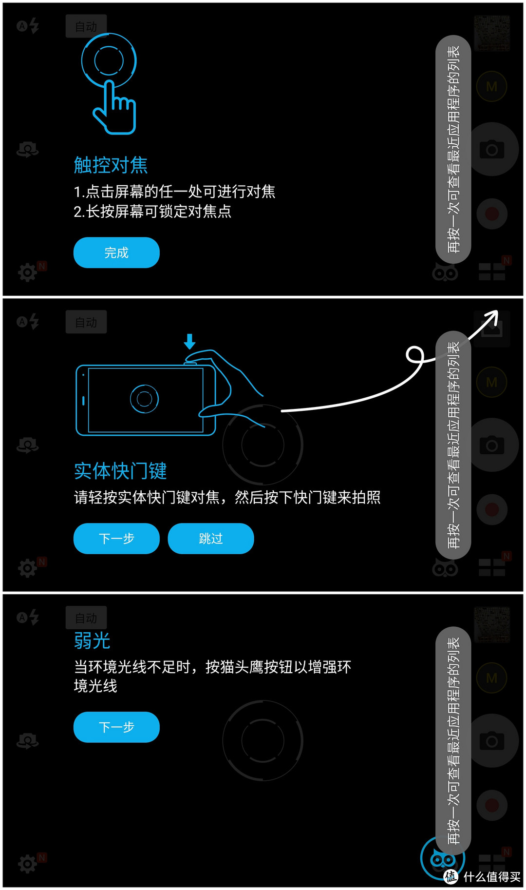 寻求单点突破之道——ASUS 华硕 鹰眼 ZenFone Zoom手机体验