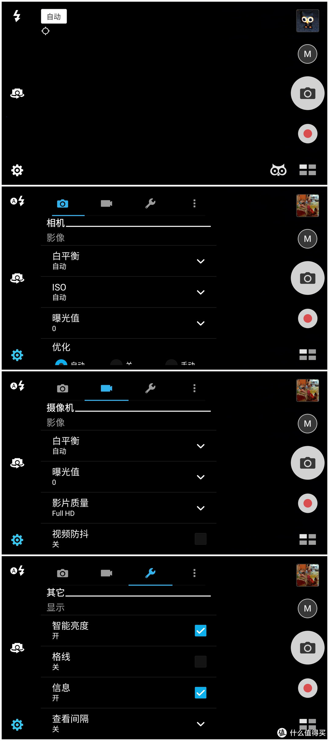 寻求单点突破之道——ASUS 华硕 鹰眼 ZenFone Zoom手机体验