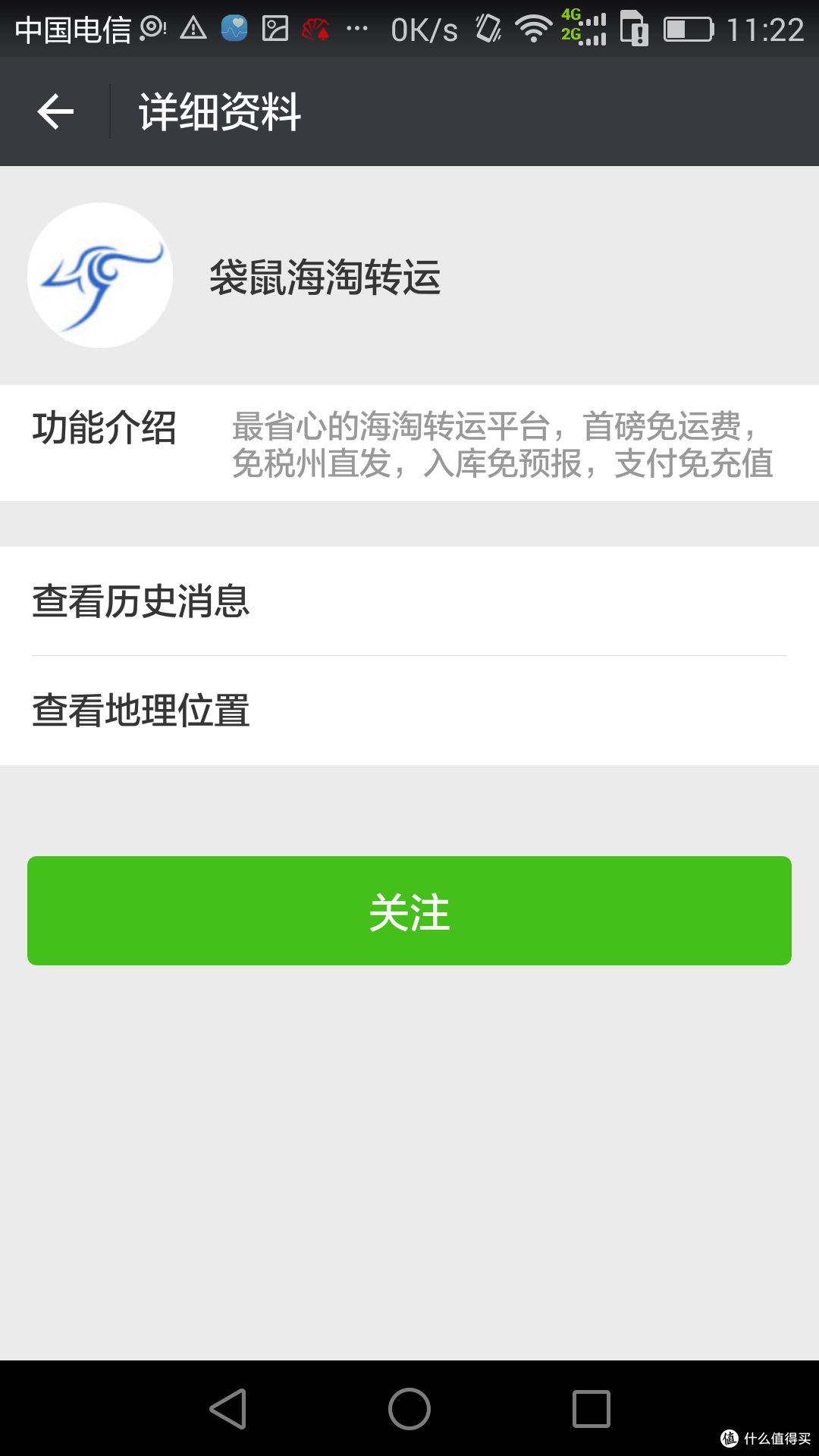 转运SO EASY----袋鼠海淘转运