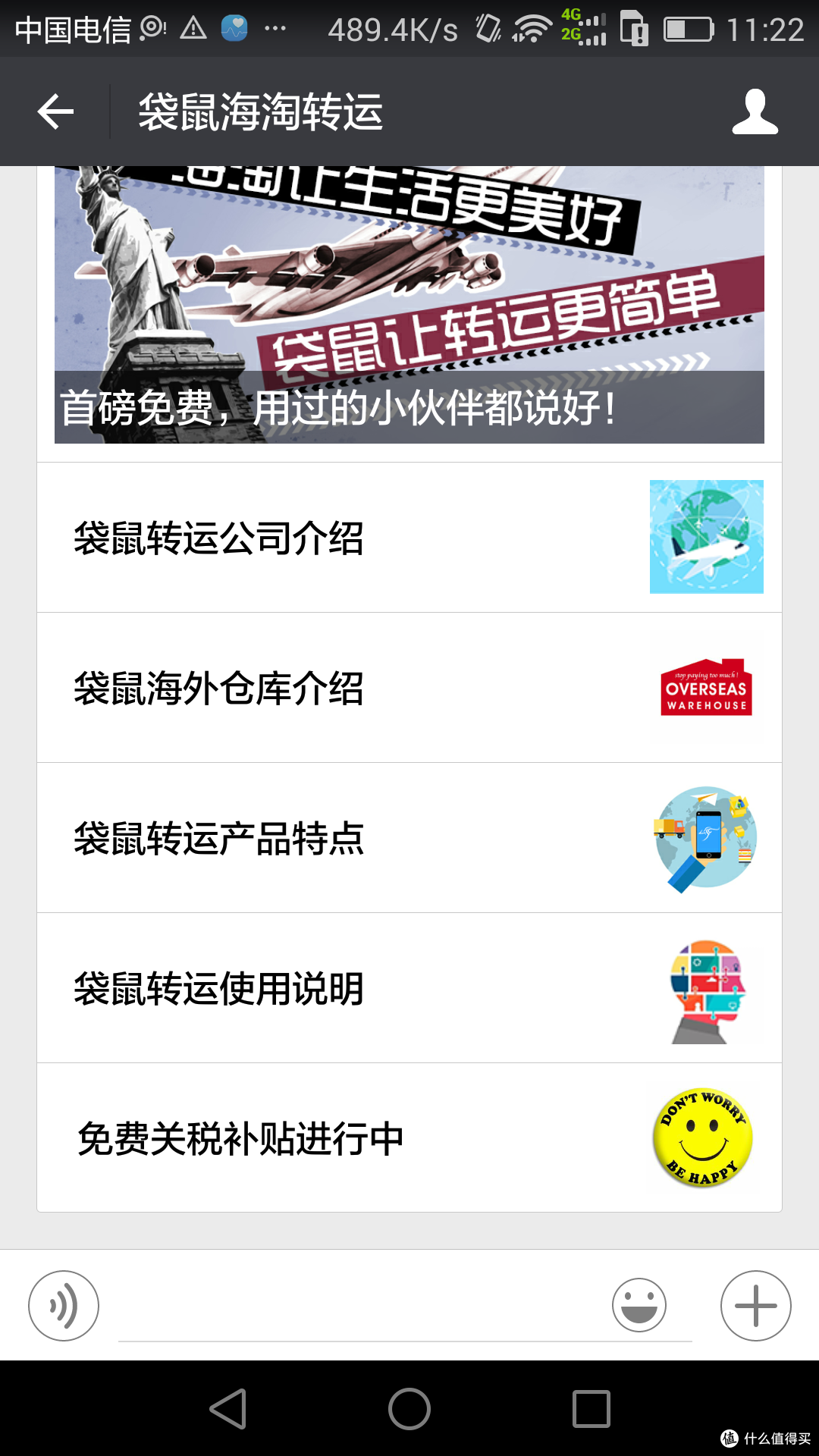 转运SO EASY----袋鼠海淘转运