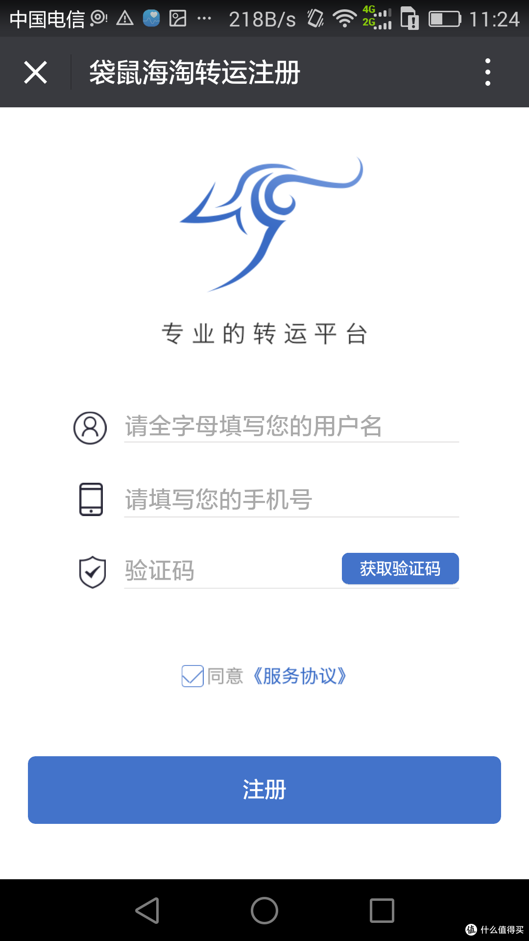 转运SO EASY----袋鼠海淘转运