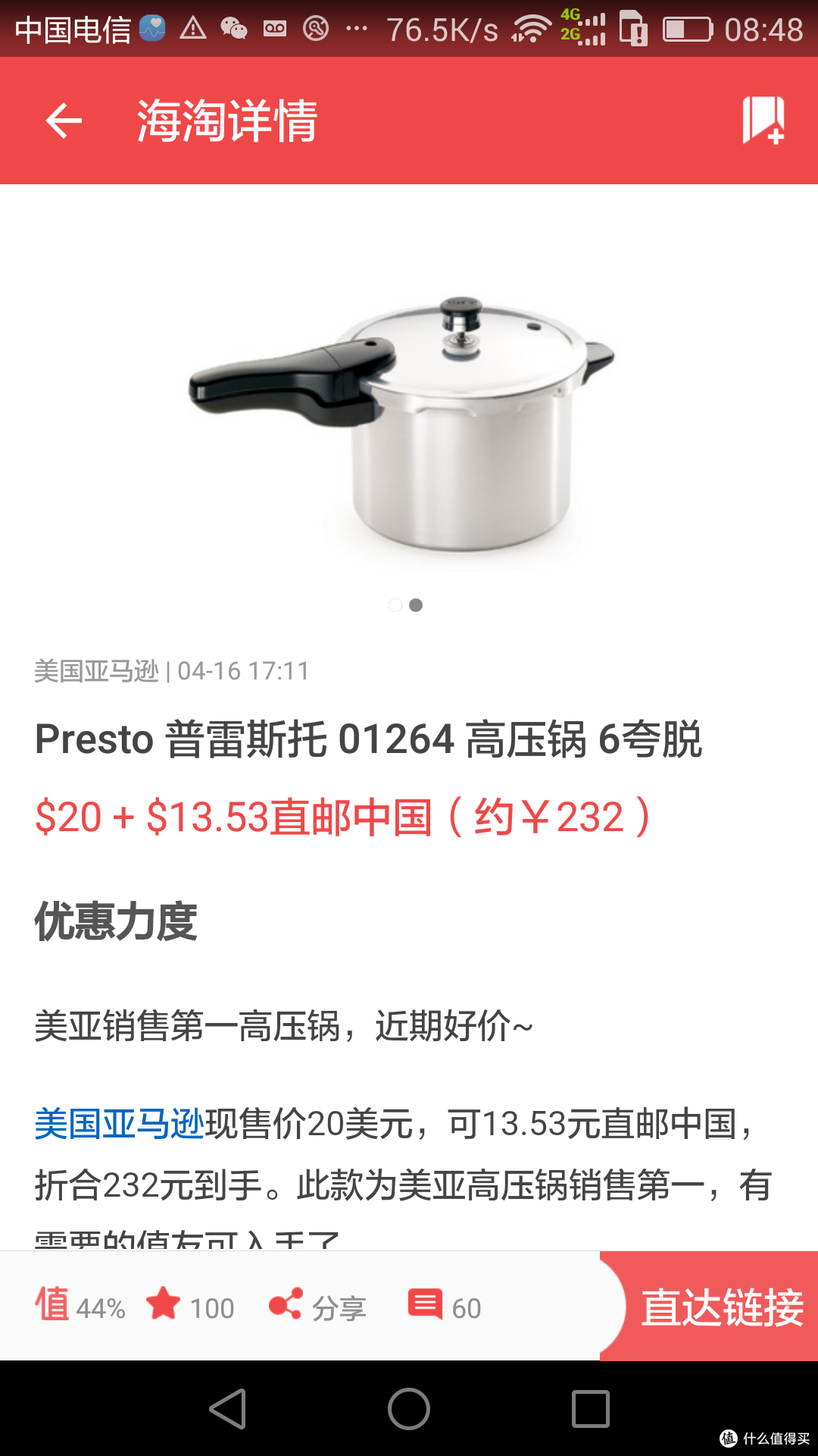 转运SO EASY----袋鼠海淘转运